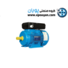 الکتروموتور ارسم 1.1 کیلووات 1.5 اسب سه فاز