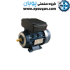 الکتروموتور چینی کاجیلی 0.12 اسب تکفاز پوسته آلومینیوم 1400 تا 1500 دور