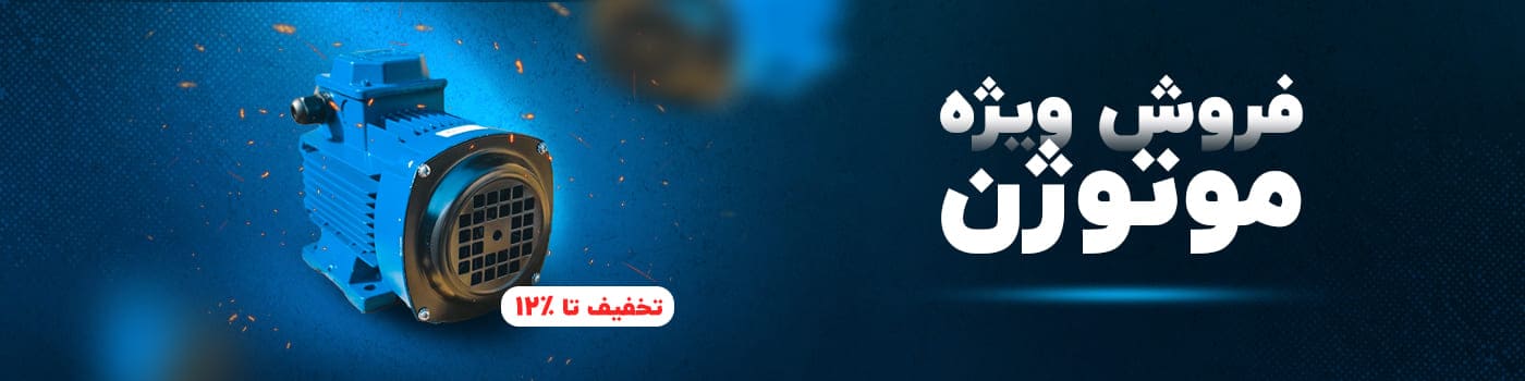 موتوژن