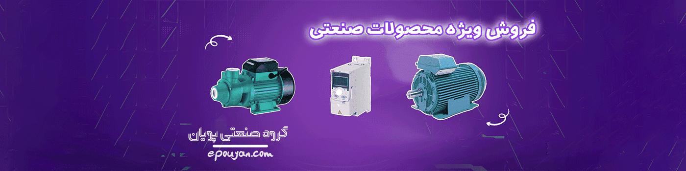 پمپ آب