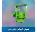 معرفی گیربکس پاتیل ذوب (Ladle Gearbox)