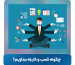 چگونه کسب و کار راه بندازیم؟