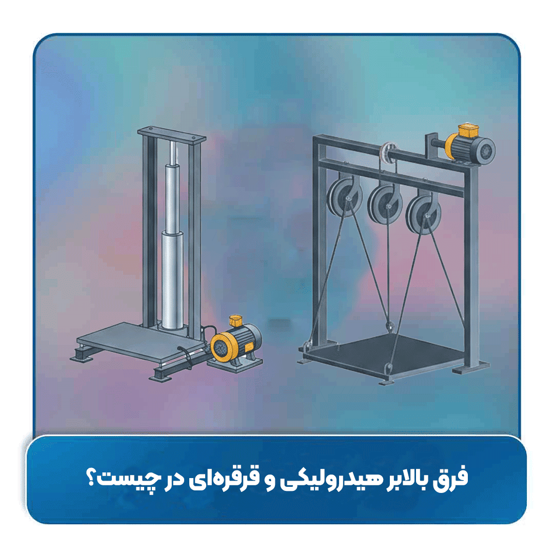 چه الکتروموتوری در پمپ هیدرولیک استفاده میشود؟